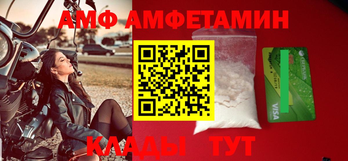 АМФЕТАМИН Розовый  АМФ  Амфетамин  Вход с VPN  Тимашёвск 