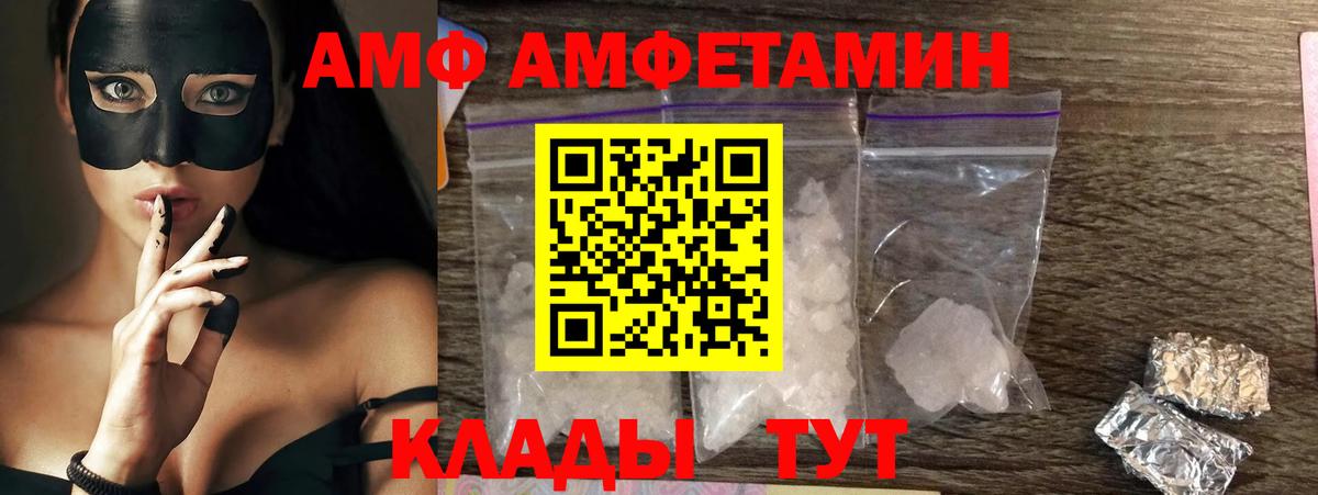 АМФЕТАМИН VHQ Тимашёвск