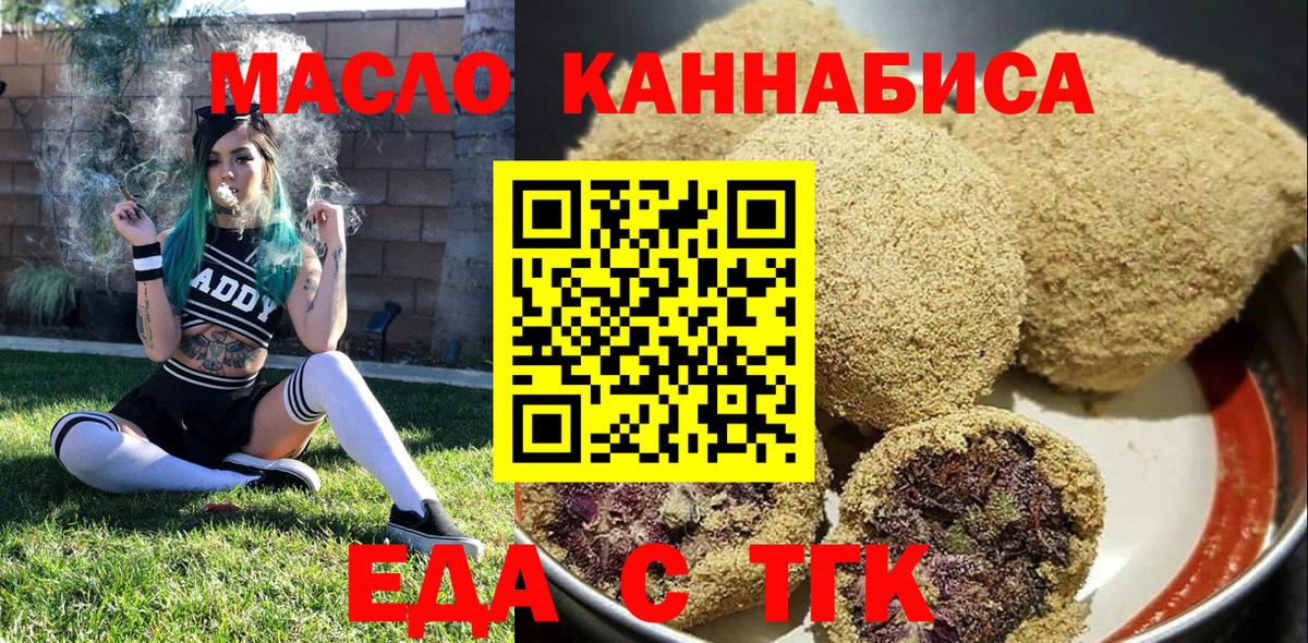 Cannafood конопля Тимашёвск