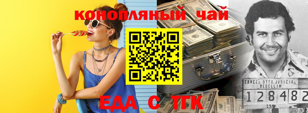 Тимашёвск  Cannafood марихуана  Вход с VPN 