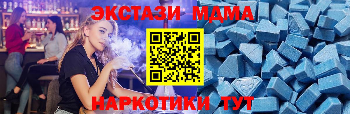 Экстази 280мг  Экстази VHQ  Вход с VPN  наркошоп  Тимашёвск  Экстази 