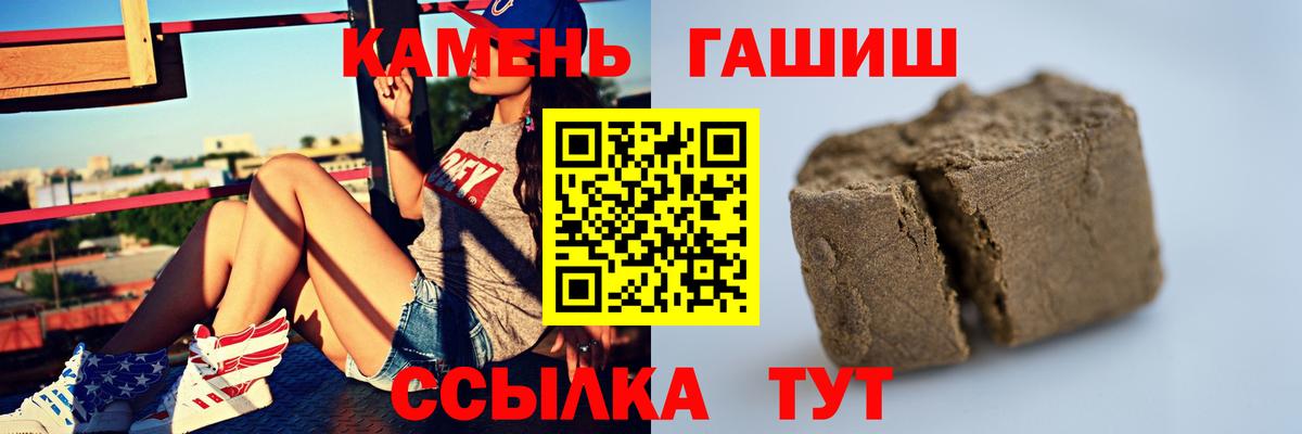 Тимашёвск  Гашиш хэш  Вход с VPN 
