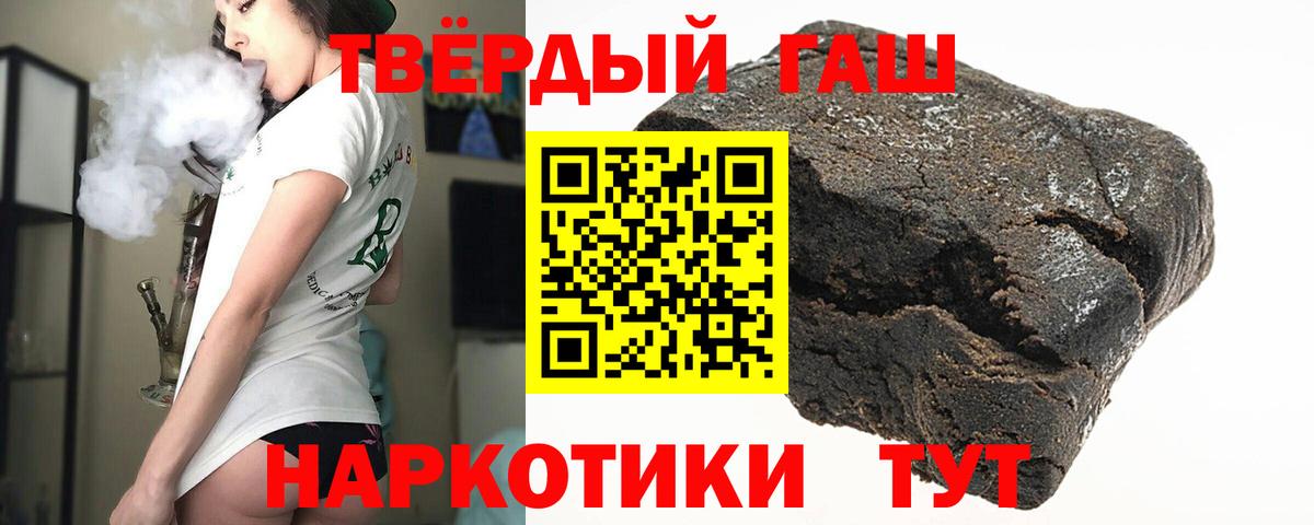 ГАШИШ индика сатива Тимашёвск