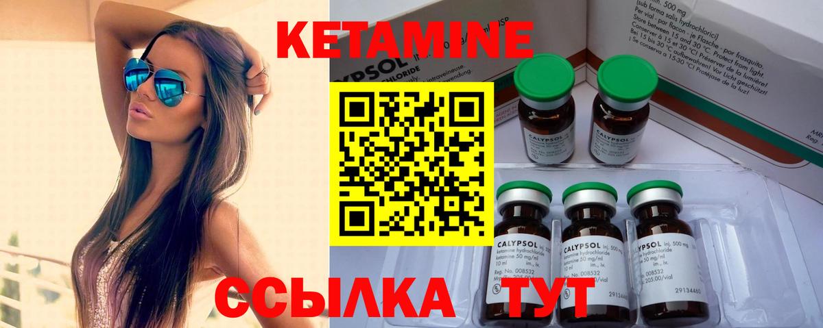 КЕТАМИН ketamine  КЕТАМИН VHQ  Вход с VPN  Тимашёвск 