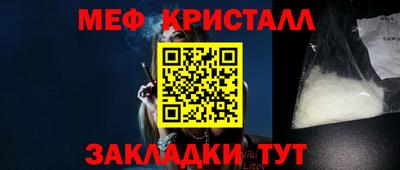 MESCALINE Новодвинск