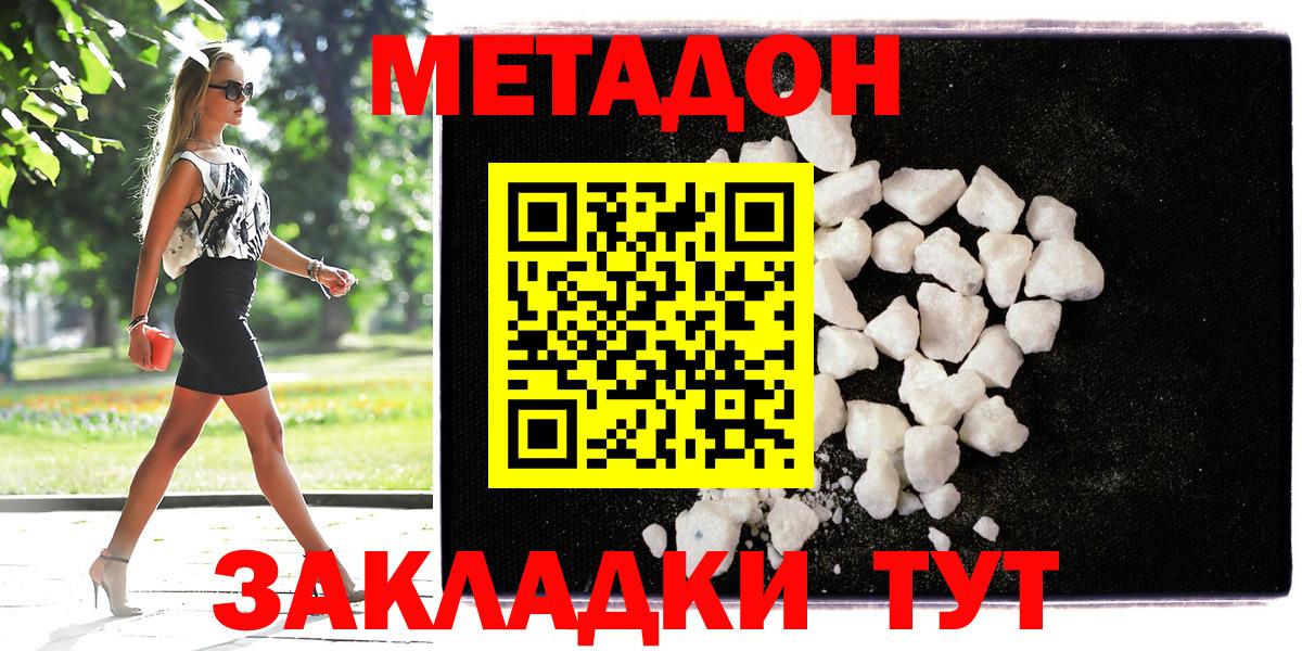 МЕТАДОН белоснежный  Вход с VPN  Тимашёвск  Метадон белоснежный 