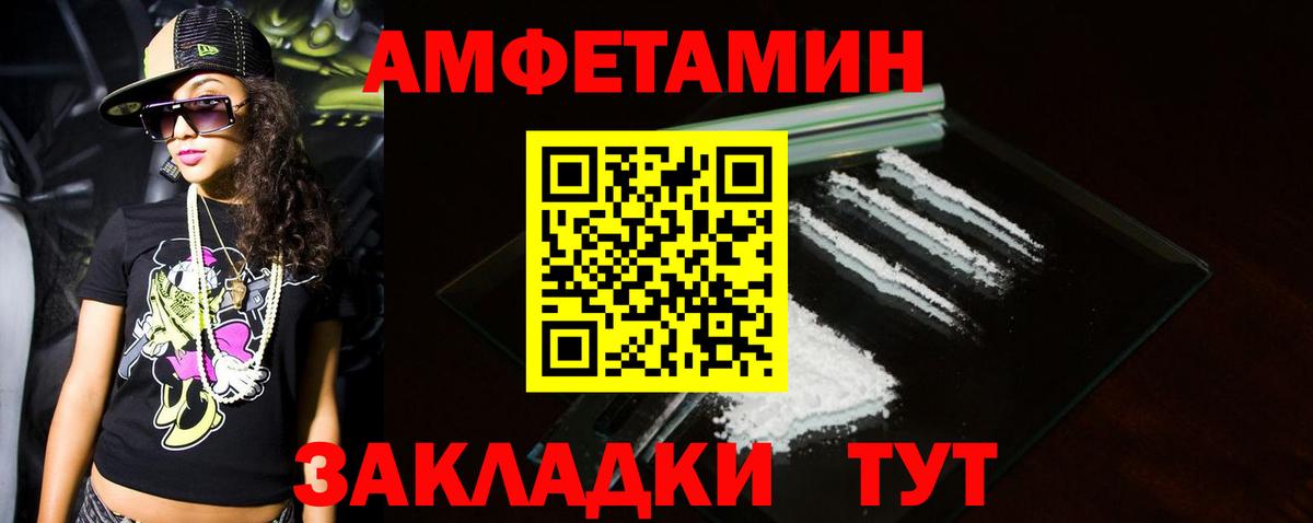 МЕТАМФЕТАМИН  МЕТАМФЕТАМИН Methamphetamine  Вход с VPN  Тимашёвск 