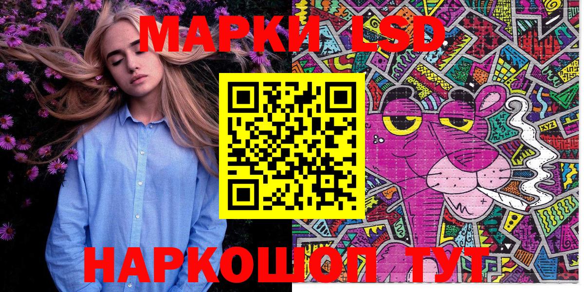 Марки NBOMe  Наркотические марки 1,5мг  Вход с VPN  Тимашёвск 