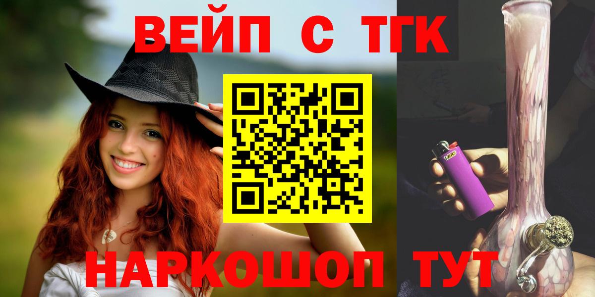 ТГК гашишное масло Тимашёвск