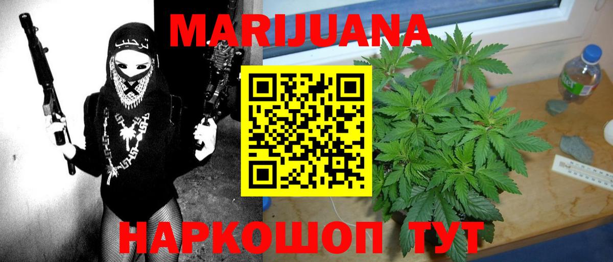 Шишки марихуана конопля  Вход с VPN  МАРИХУАНА индика  Бошки Шишки AK-47  Шишки марихуана SATIVA & INDICA  Тимашёвск 
