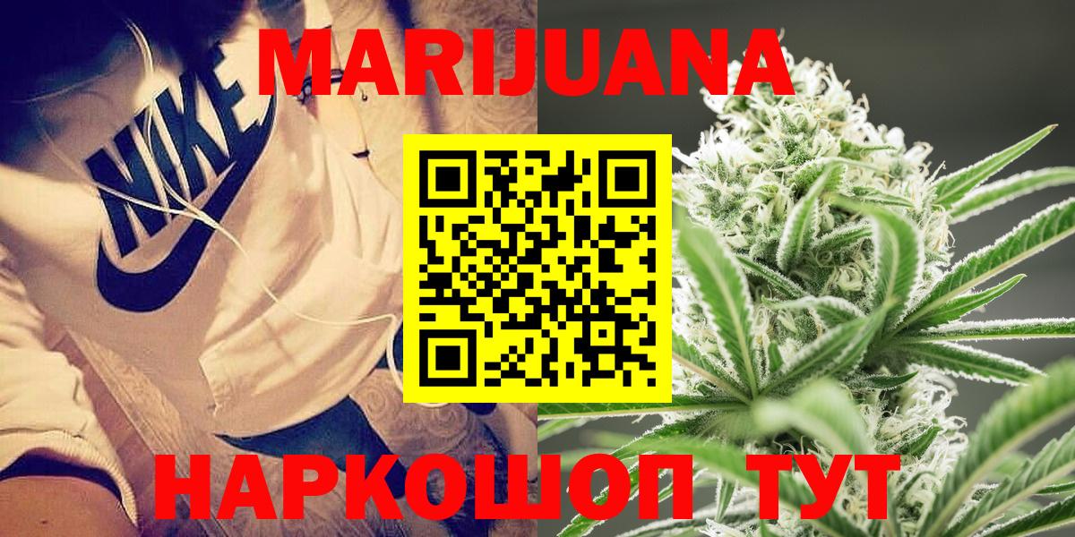 Каннабис марихуана Тимашёвск